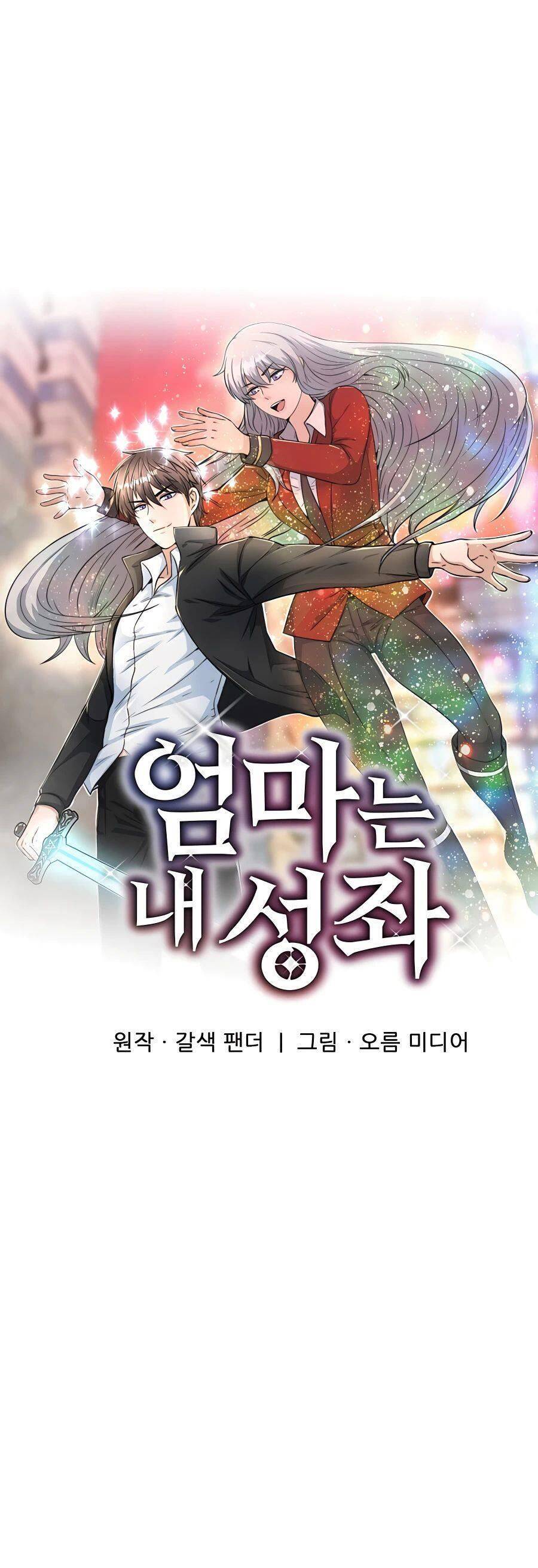 Mẹ Tôi Là Chòm Sao Bảo Hộ Chapter 42 - Trang 6