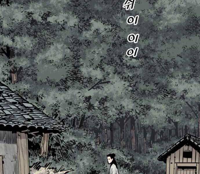 Sát Thủ Tống Lý Thu Chapter 7 - Trang 29