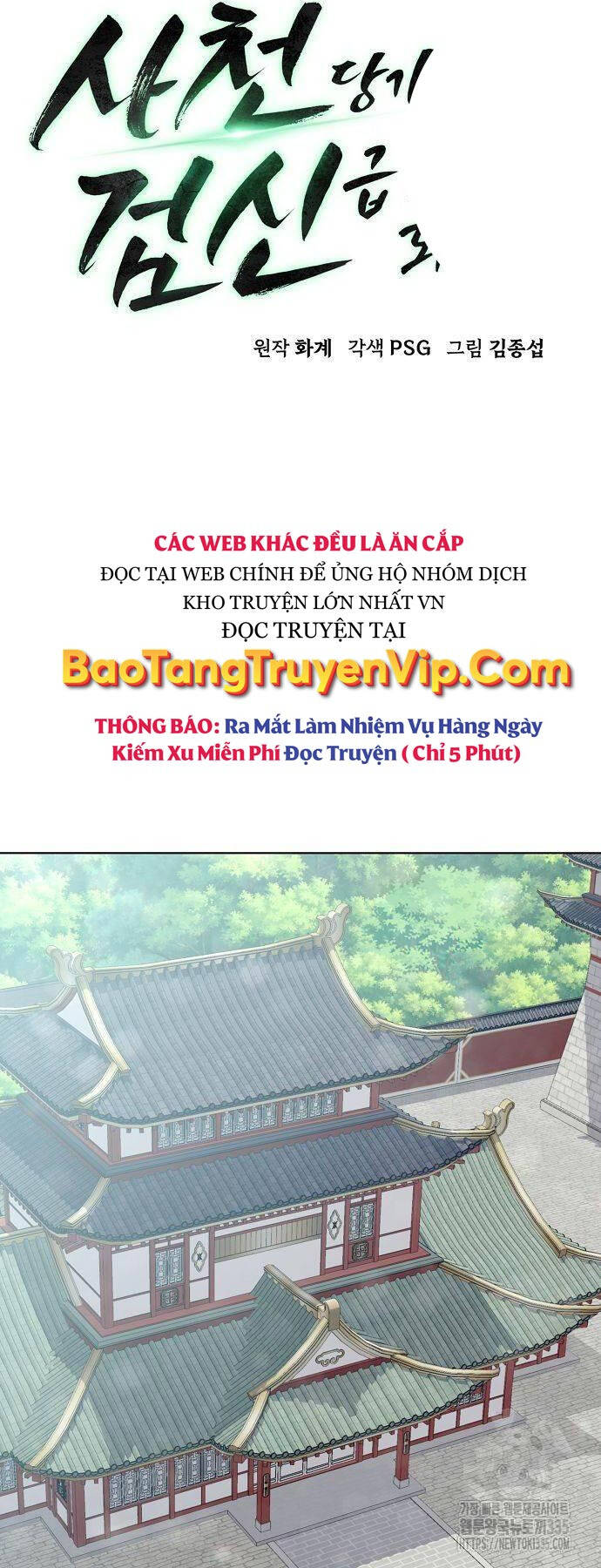 Tiểu Gia Chủ Của Tứ Xuyên Đường Gia Trở Thành Kiếm Thần Chapter 15 - Trang 11