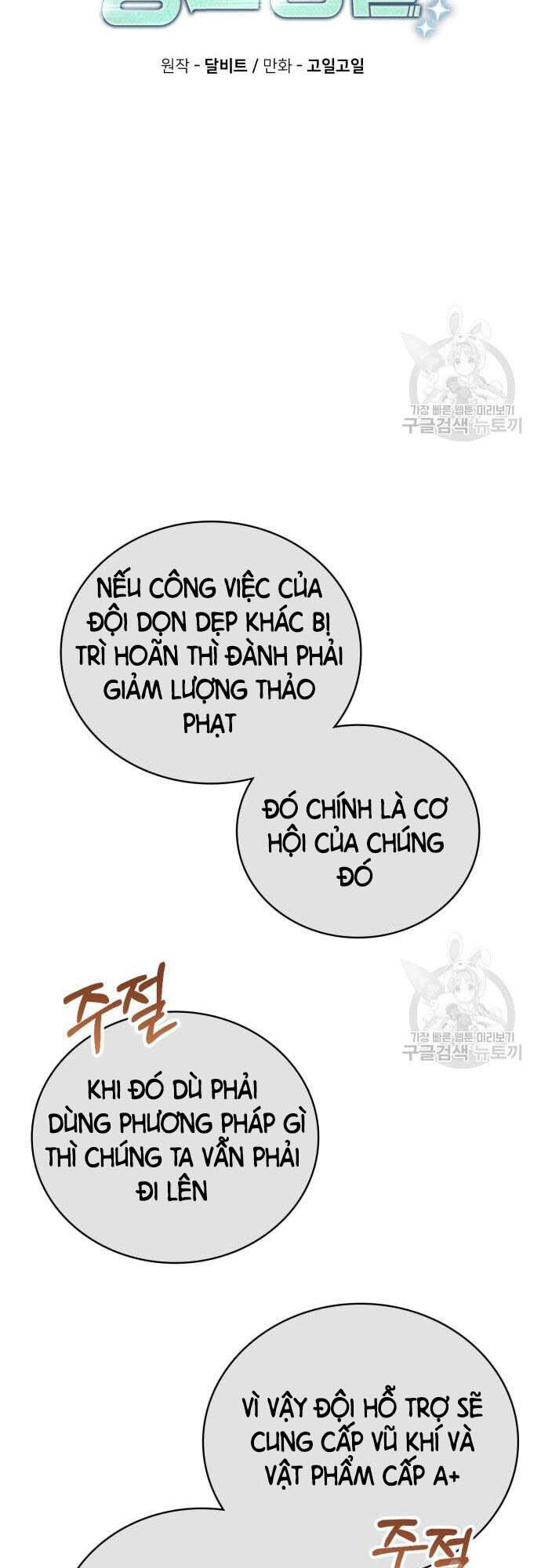 Thợ Săn Thiên Tài Hồi Quy Thành Lao Công Chapter 24 - Trang 14