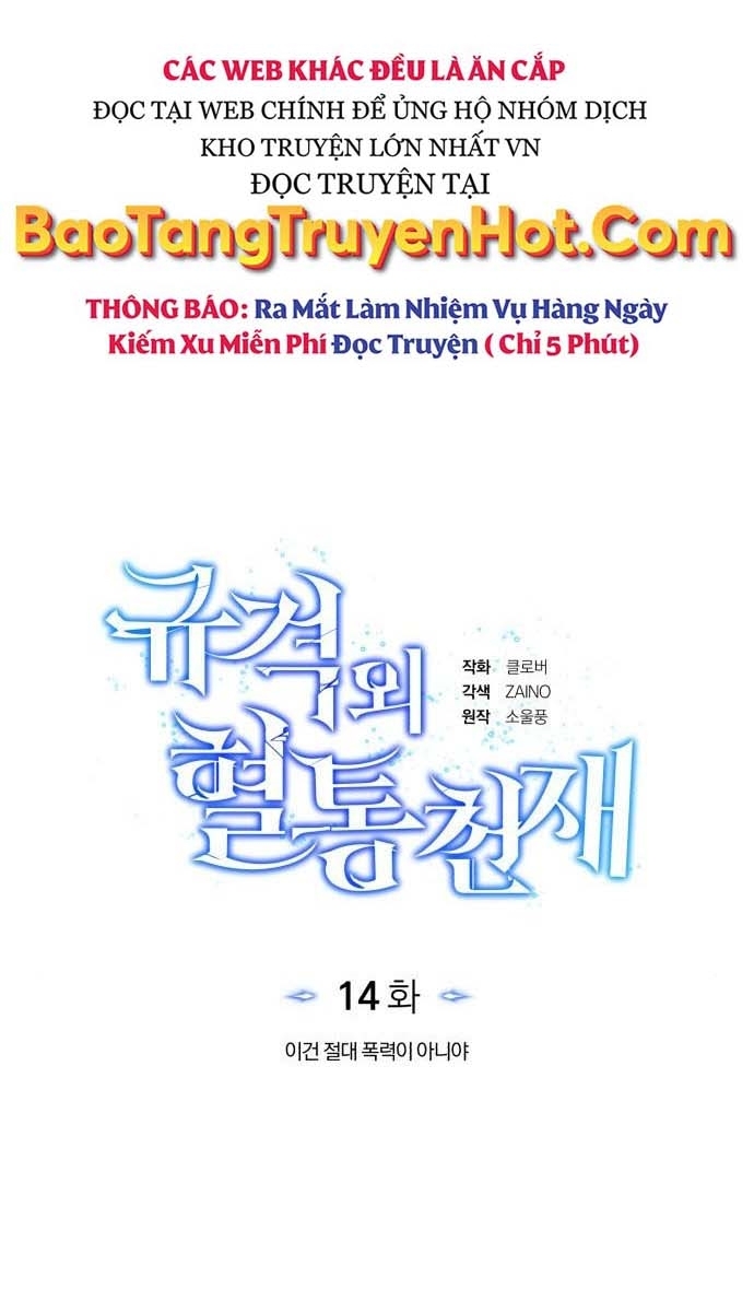 Thiên Tài Của Dòng Dõi Độc Nhất Vô Nhị Chapter 14 - Trang 11