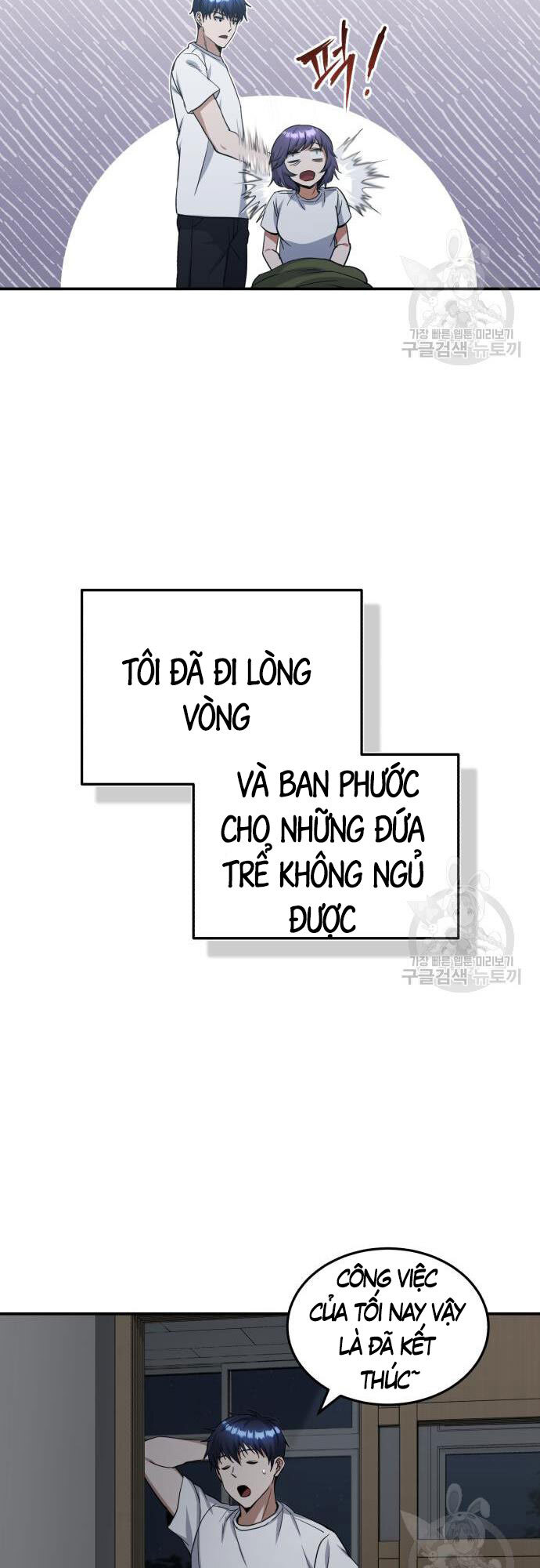 Thiên Tài Của Dòng Dõi Độc Nhất Vô Nhị Chapter 15 - Trang 51