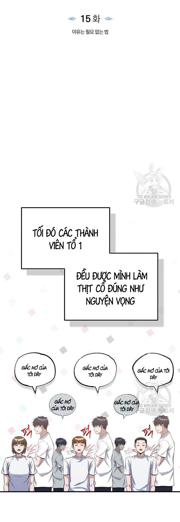 Thiên Tài Của Dòng Dõi Độc Nhất Vô Nhị Chapter 15 - Trang 10