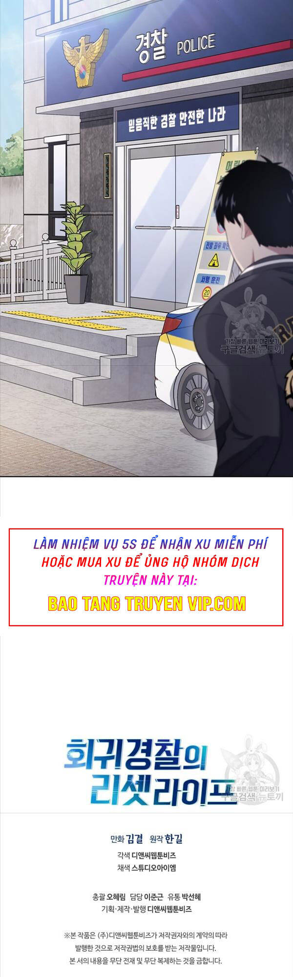 Cảnh Sát Thiên Tài Chuyển Sinh Chapter 23 - Trang 51