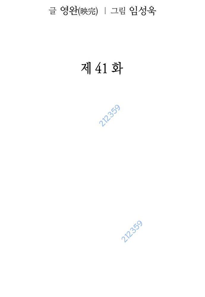 Nhân Viên Văn Phòng Nhìn Thấy Vận Mệnh Chapter 41 - Trang 37