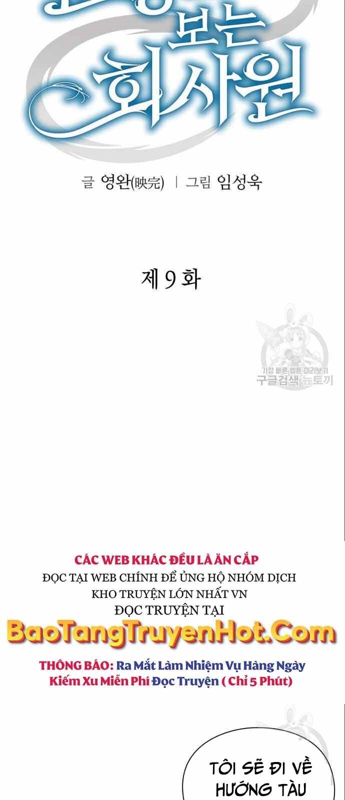 Nhân Viên Văn Phòng Nhìn Thấy Vận Mệnh Chapter 9 - Trang 31