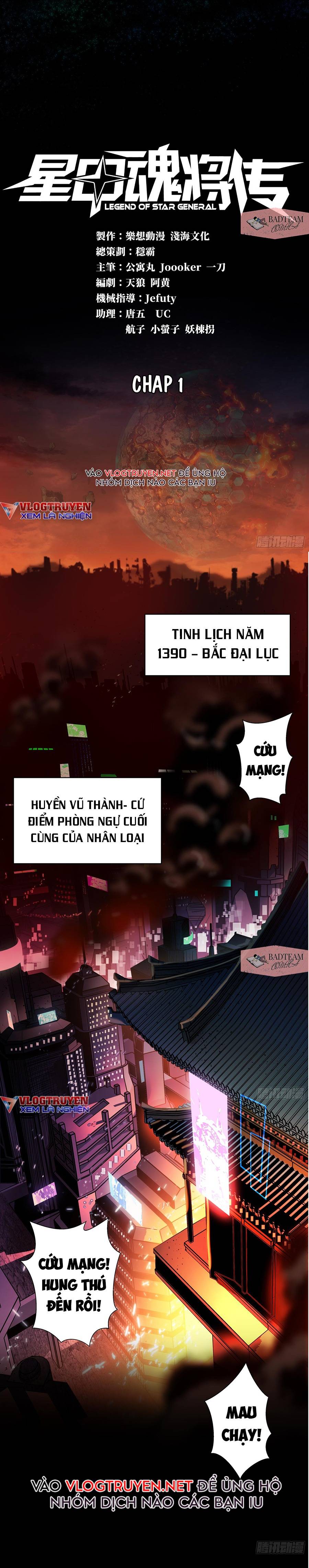 Tinh Giáp Hồn Tướng Chapter 1 - Trang 2