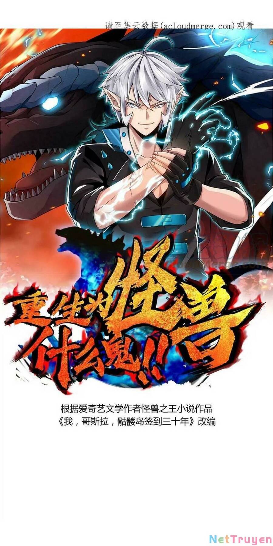 Trùng Sinh Thành Godzilla Chapter 17 - Trang 1