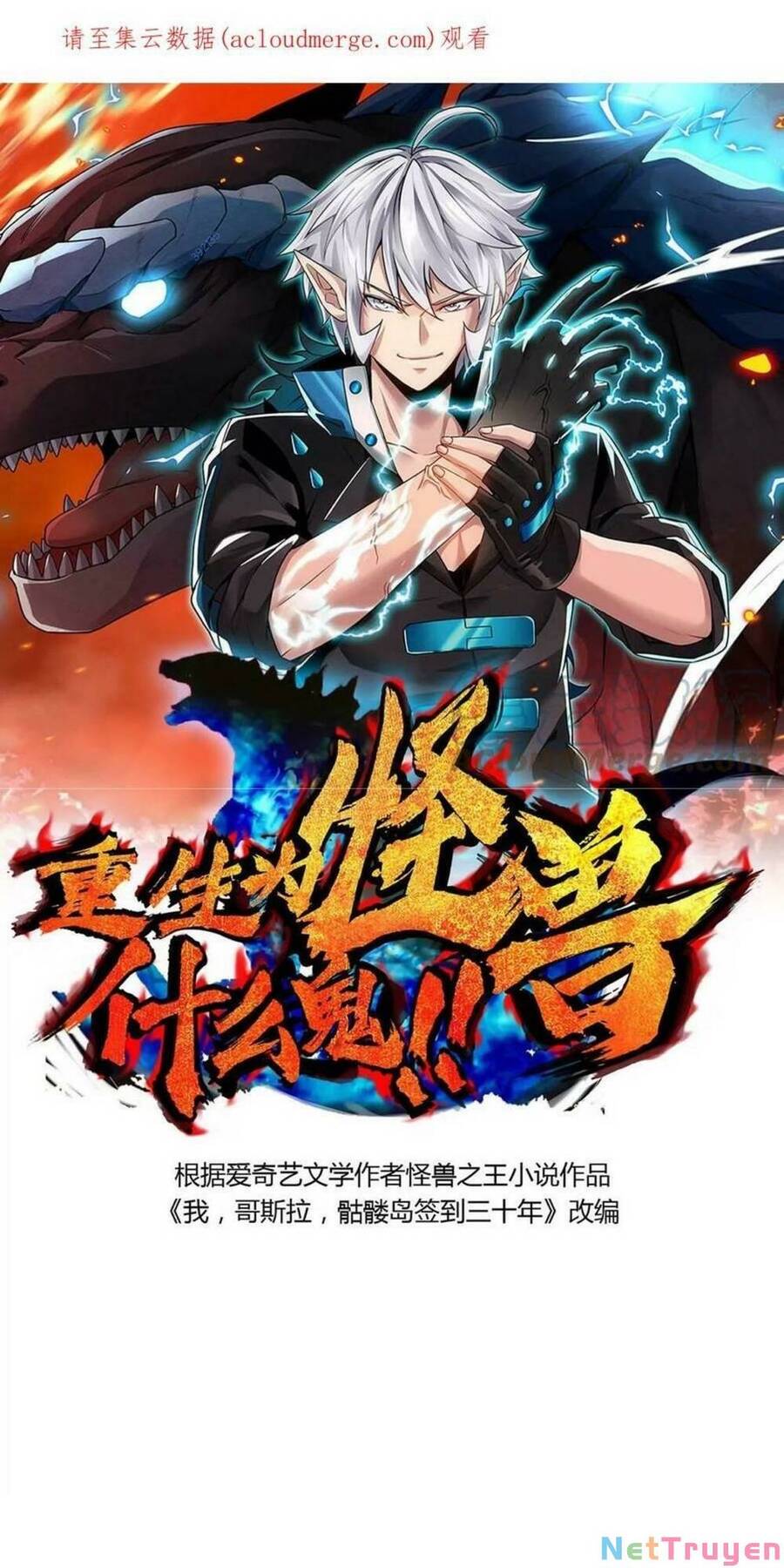 Trùng Sinh Thành Godzilla Chapter 18 - Trang 1