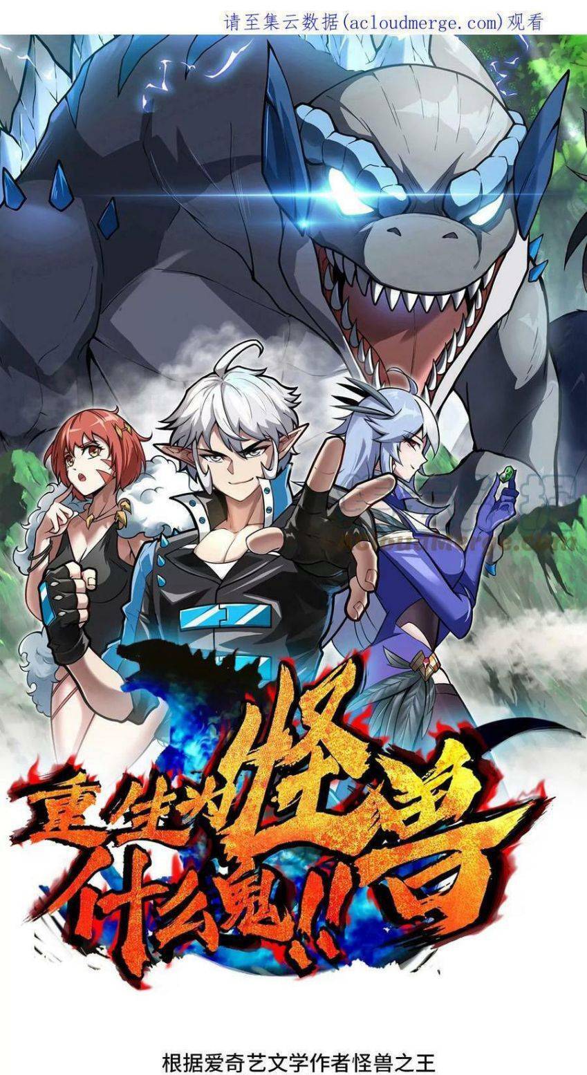 Trùng Sinh Thành Godzilla Chapter 34 - Trang 1