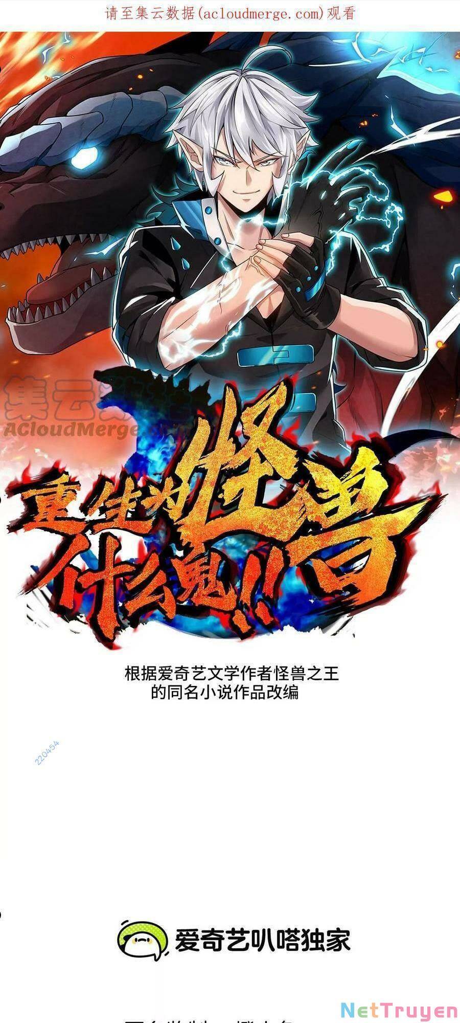 Trùng Sinh Thành Godzilla Chapter 25 - Trang 1