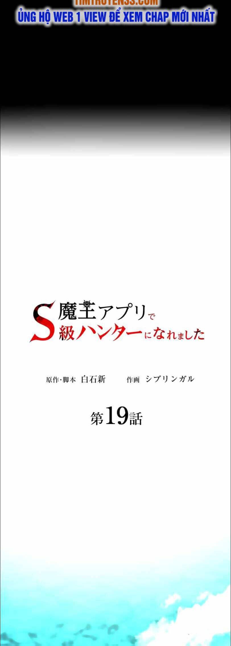 Tôi Trở Thành Thợ Săn Rank S Bằng Hệ Thống Quỷ Vương Chapter 19 - Trang 14