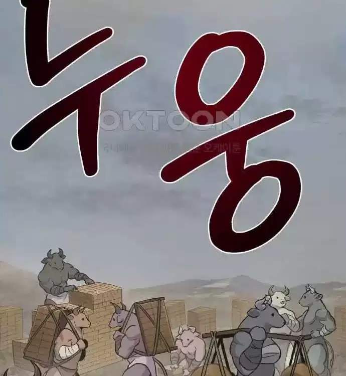 Làm Nông Dân Trong Tòa Tháp Thử Thách Chapter 77 - Trang 108