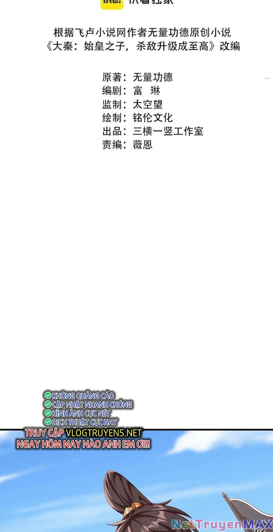 Đại Tần: Ta Con Trai Tần Thủy Hoàng Giết Địch Thăng Cấp Thành Thần Chapter 35 - Trang 1