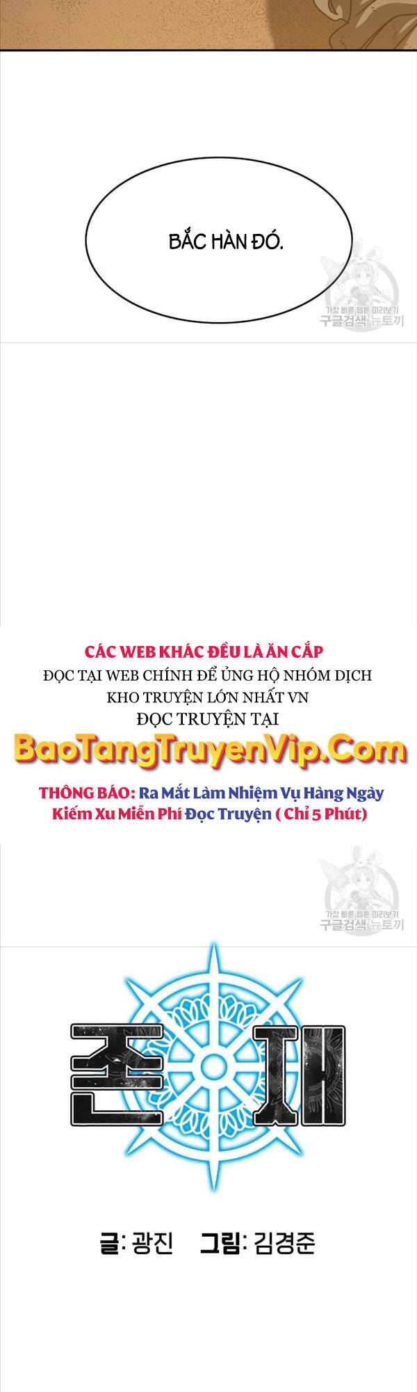 Tồn Tại Vĩnh Hằng Chapter 39 - Trang 7