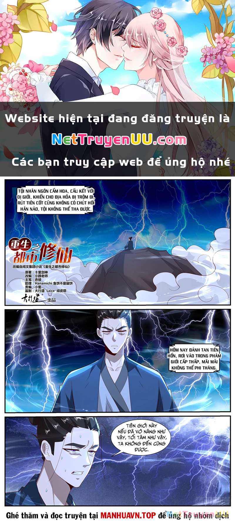 Trọng Sinh Đô Thị Tu Tiên Chapter 1026 - Trang 0