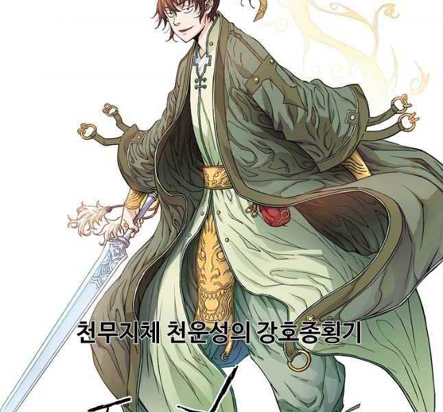 Hoành Tảo Cửu Châu Chapter 61 - Trang 1