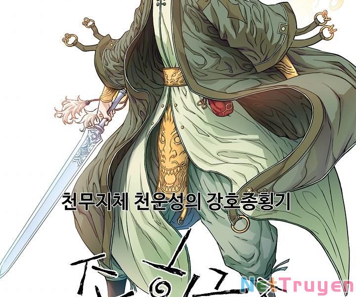 Hoành Tảo Cửu Châu Chapter 15 - Trang 3