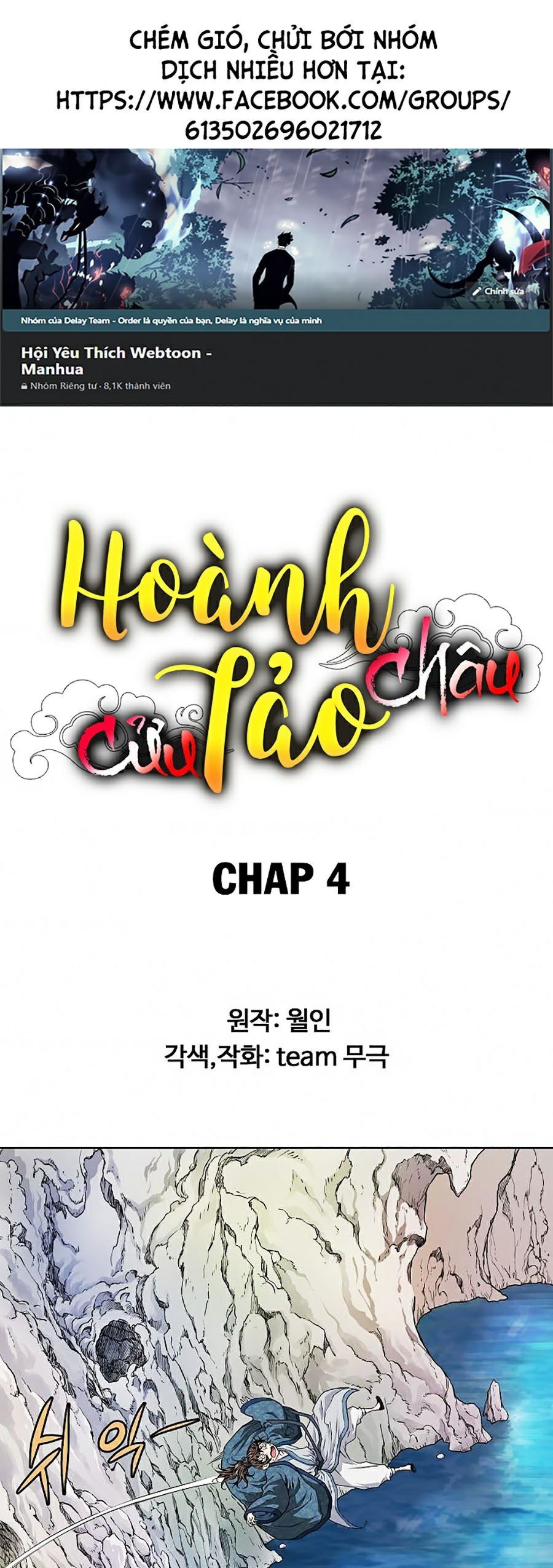 Hoành Tảo Cửu Châu Chapter 4 - Trang 0