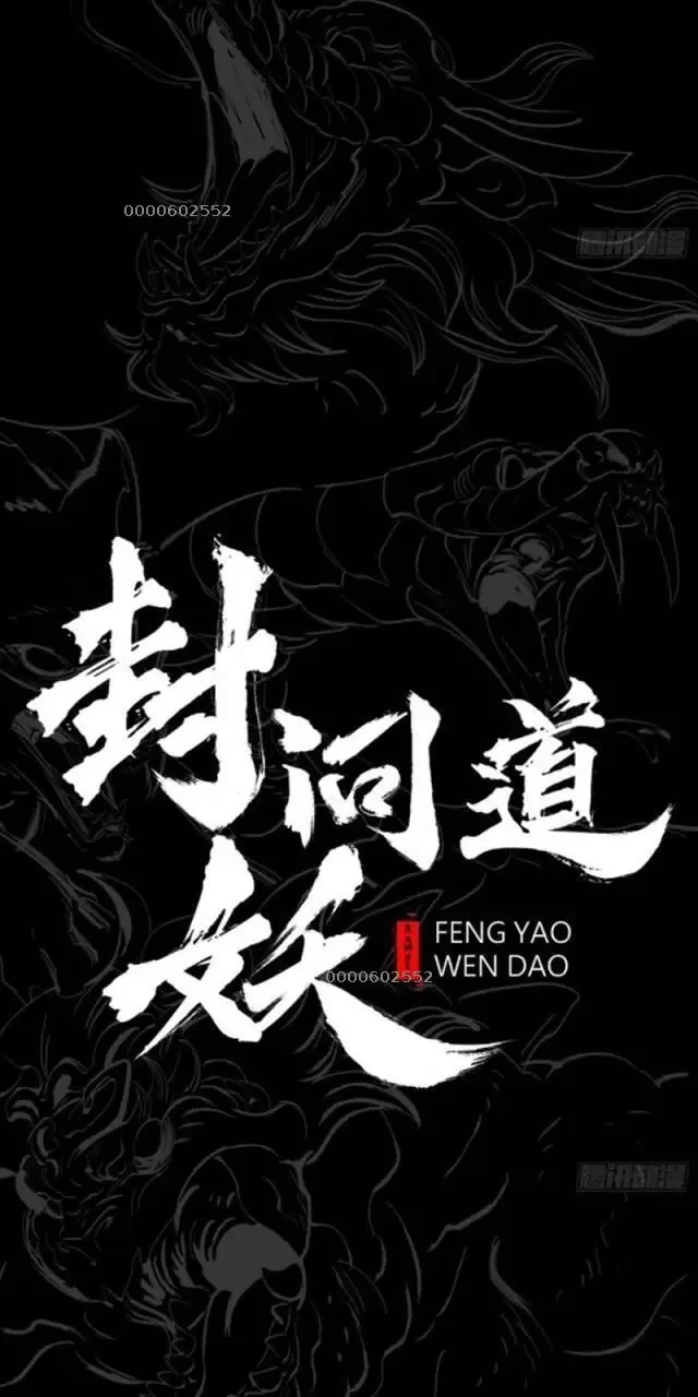 Phong Yêu Vấn Đạo Chapter 75 - Trang 14