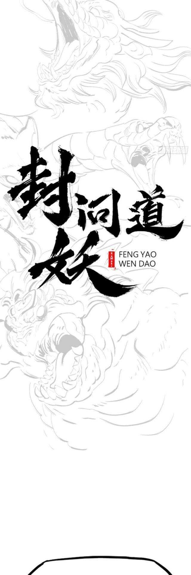 Phong Yêu Vấn Đạo Chapter 65 - Trang 7