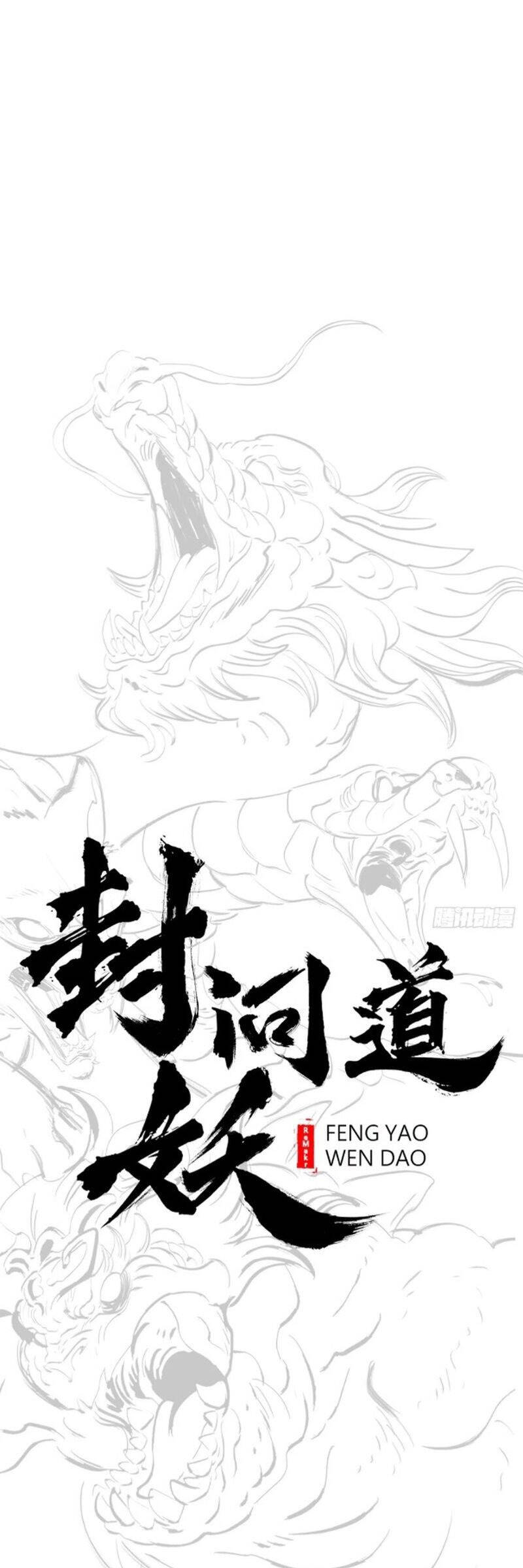 Phong Yêu Vấn Đạo Chapter 49 - Trang 0