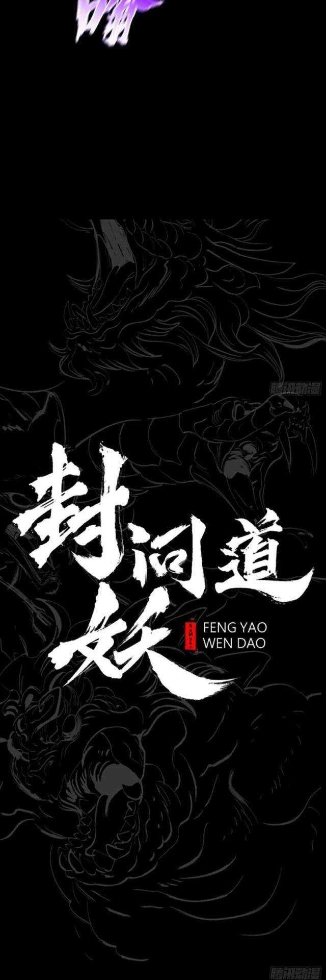 Phong Yêu Vấn Đạo Chapter 66 - Trang 7