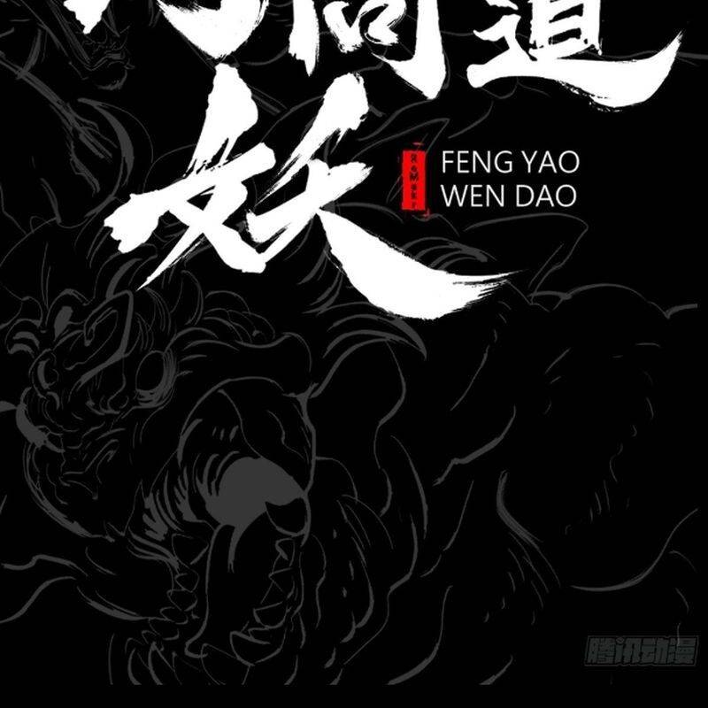 Phong Yêu Vấn Đạo Chapter 97 - Trang 28