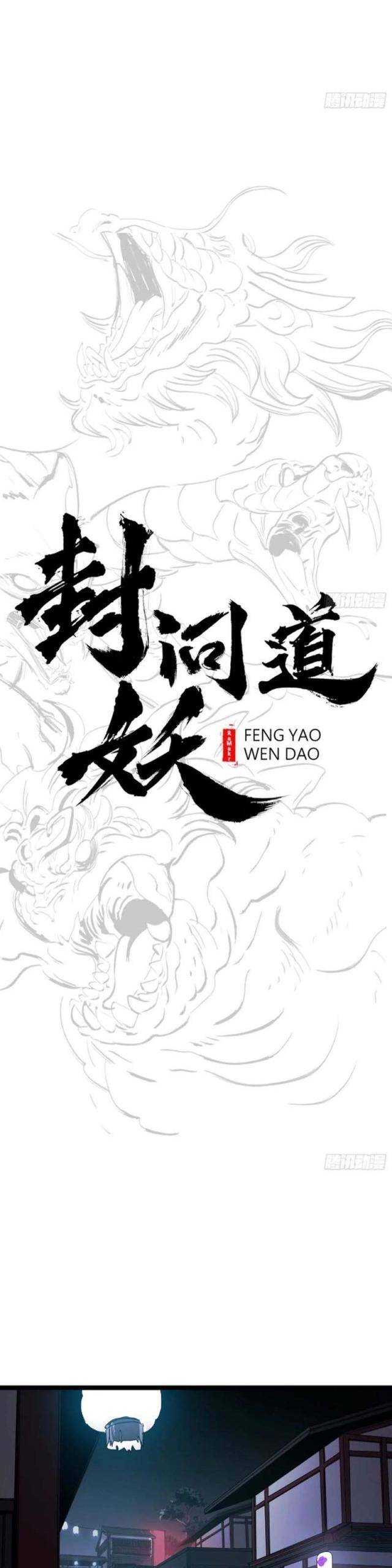 Phong Yêu Vấn Đạo Chapter 60 - Trang 15