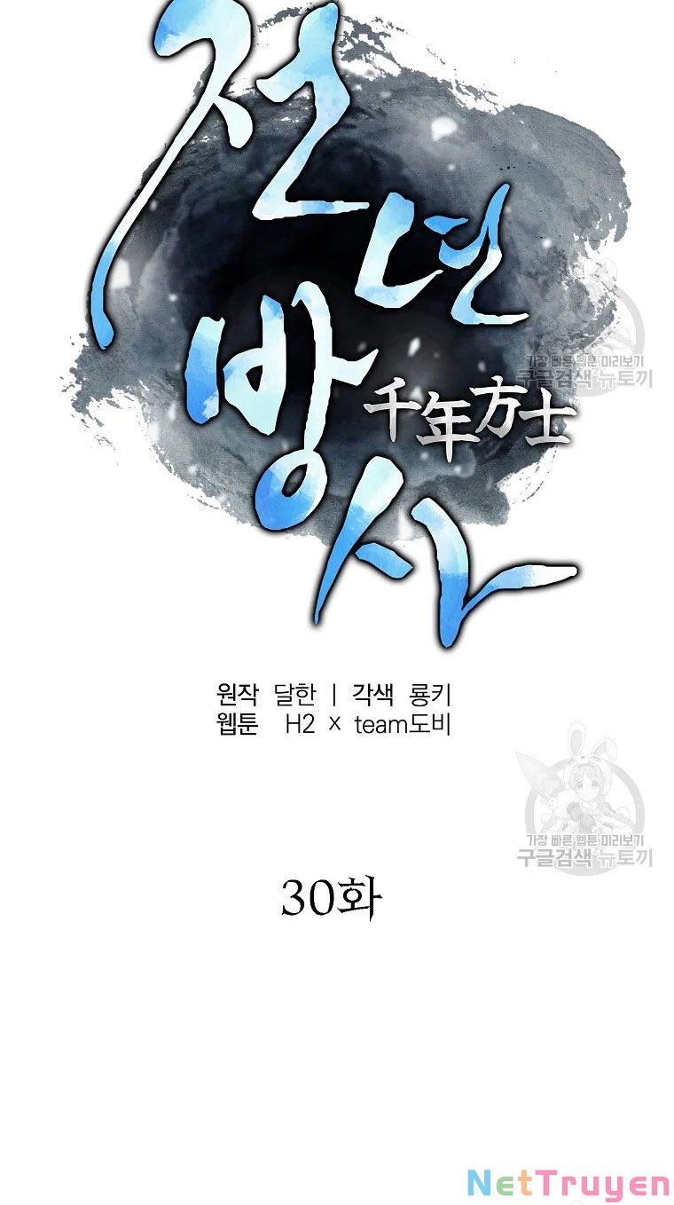 Thiên Niên Phương Sĩ Chapter 30 - Trang 24