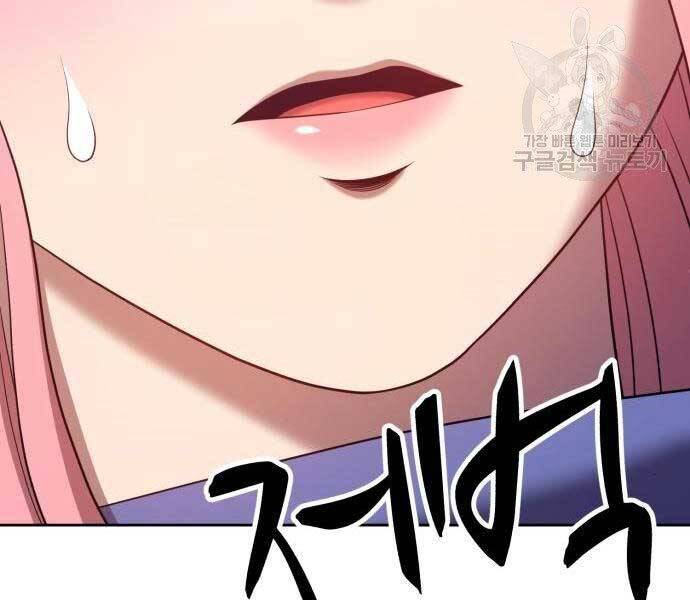 Gậy Gỗ Cấp 99 Chapter 18 - Trang 17