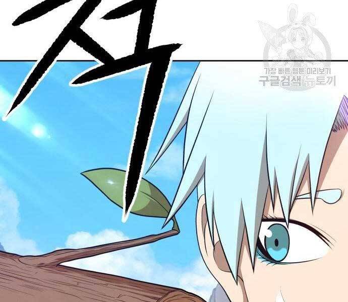 Gậy Gỗ Cấp 99 Chapter 18.5 - Trang 185