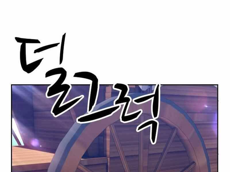 Gậy Gỗ Cấp 99 Chapter 21 - Trang 163