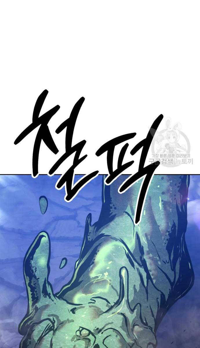 Gậy Gỗ Cấp 99 Chapter 75.6 - Trang 68