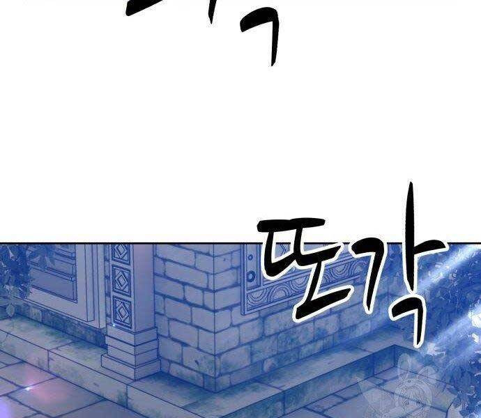 Gậy Gỗ Cấp 99 Chapter 27 - Trang 238