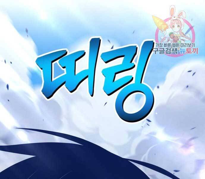 Gậy Gỗ Cấp 99 Chapter 17.5 - Trang 157