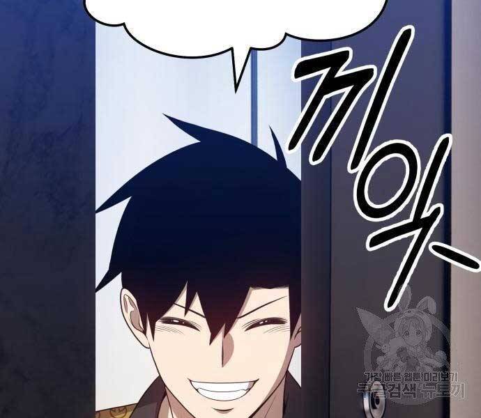 Gậy Gỗ Cấp 99 Chapter 22 - Trang 247