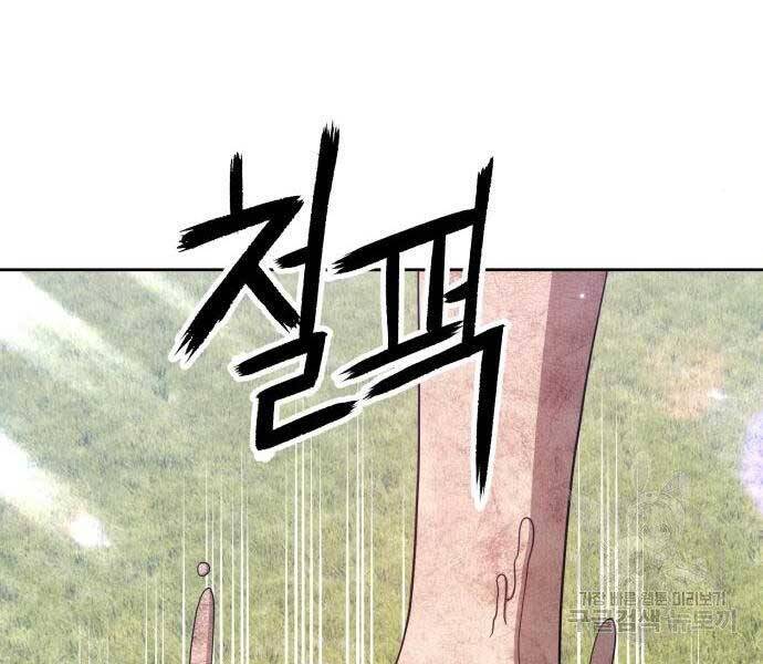 Gậy Gỗ Cấp 99 Chapter 19 - Trang 85