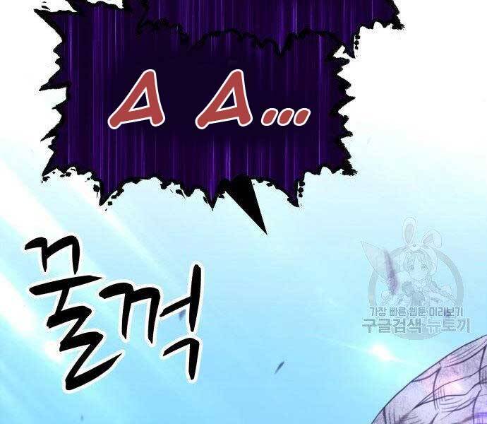 Gậy Gỗ Cấp 99 Chapter 16 - Trang 110