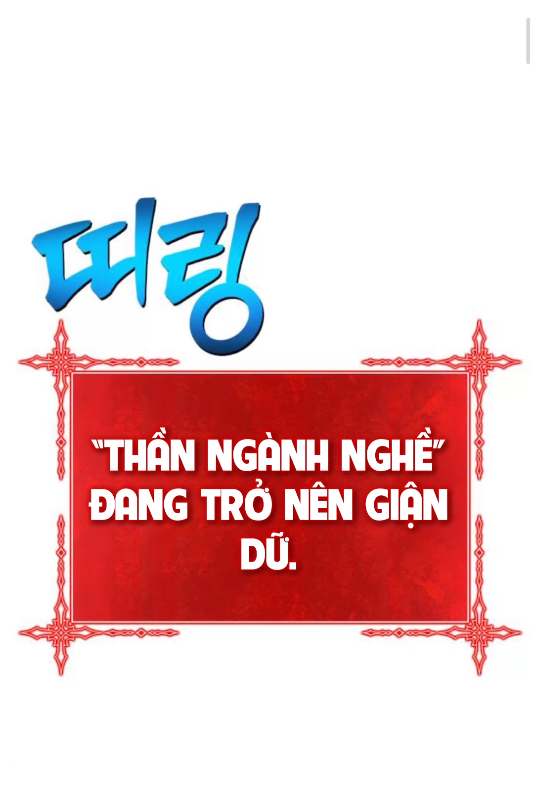 Gậy Gỗ Cấp 99 Chapter 11 - Trang 7