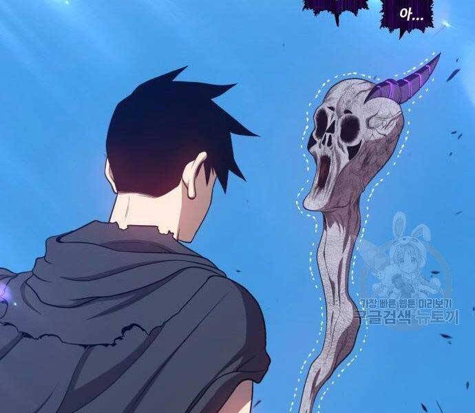 Gậy Gỗ Cấp 99 Chapter 16 - Trang 117