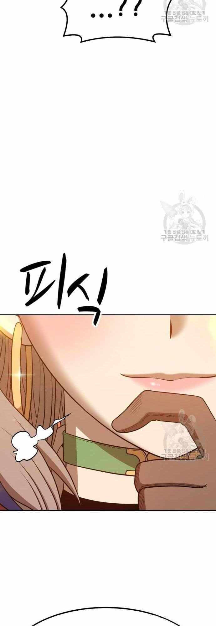 Gậy Gỗ Cấp 99 Chapter 40 - Trang 91