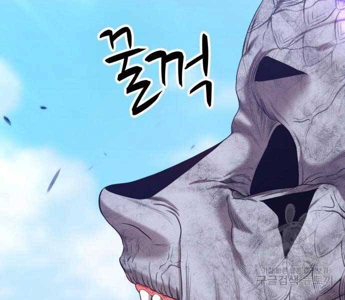 Gậy Gỗ Cấp 99 Chapter 16 - Trang 111