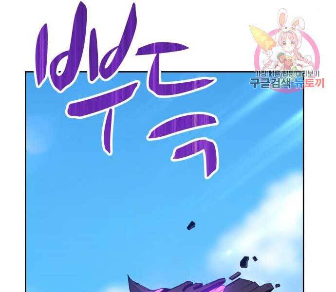 Gậy Gỗ Cấp 99 Chapter 15.5 - Trang 181