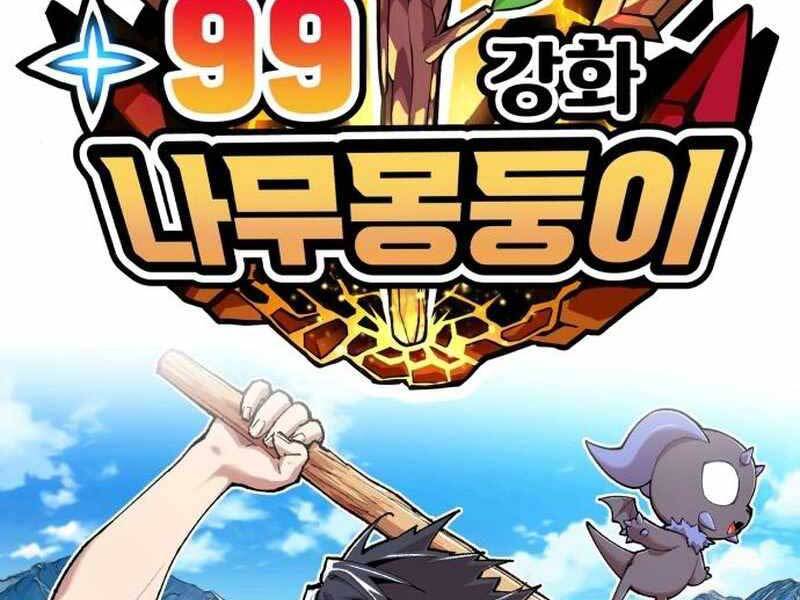 Gậy Gỗ Cấp 99 Chapter 21 - Trang 1