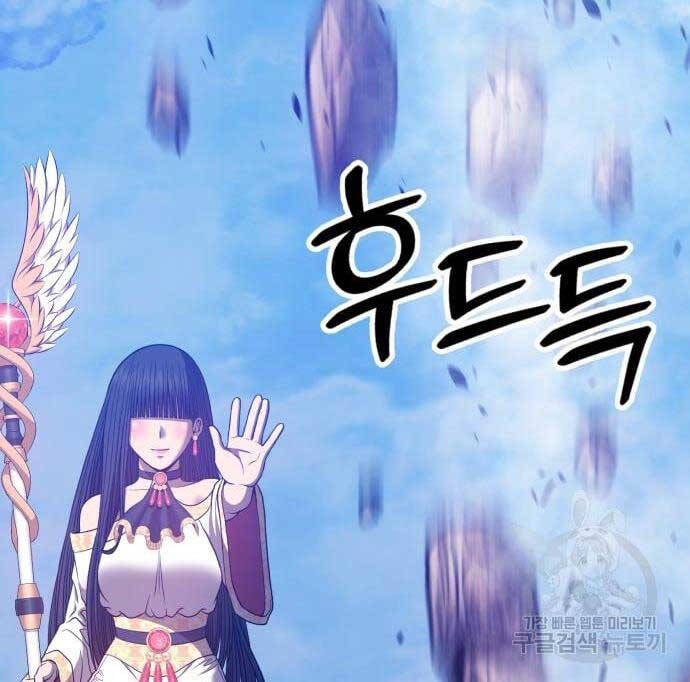 Gậy Gỗ Cấp 99 Chapter 52.6 - Trang 10