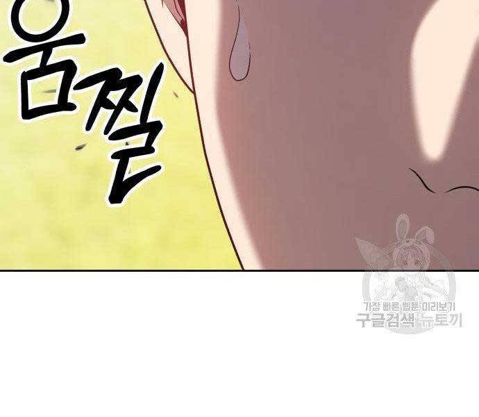 Gậy Gỗ Cấp 99 Chapter 16 - Trang 166