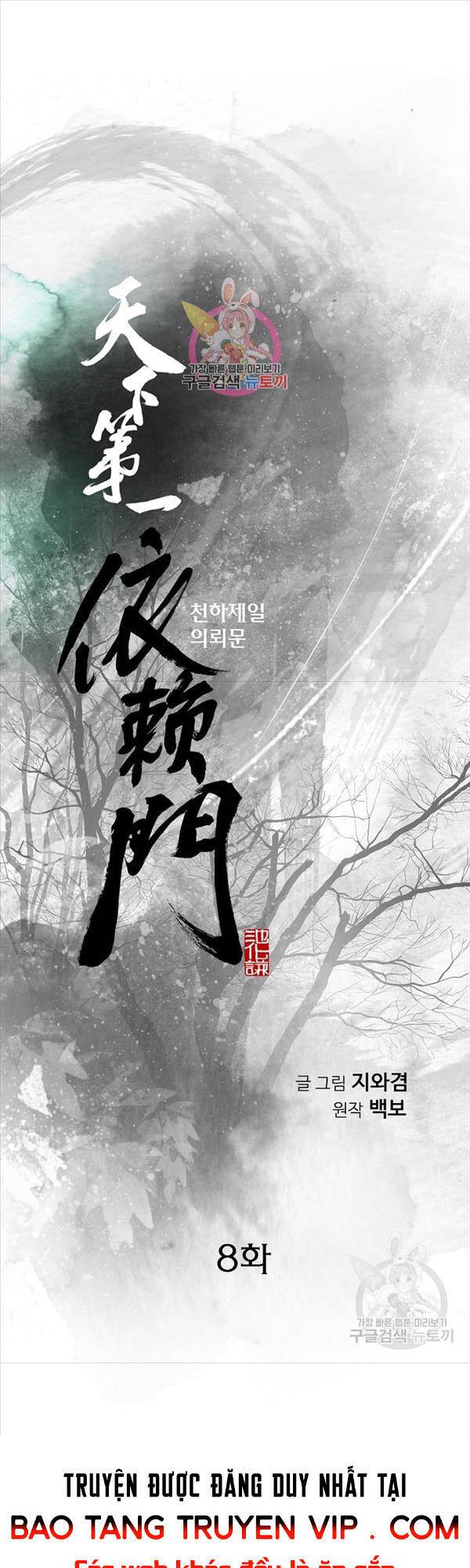 Thiên Hạ đệ Nhất Y Lại Môn Chapter 8 - Trang 1