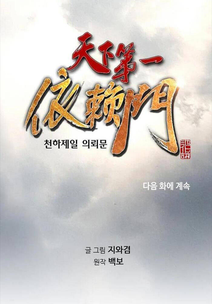 Thiên Hạ đệ Nhất Y Lại Môn Chapter 87 - Trang 106