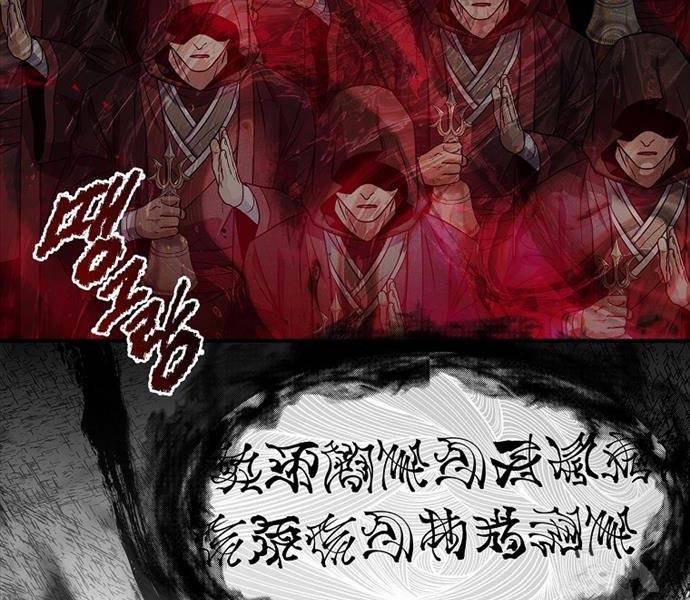 Chuyển Sinh Thành Tiêu Sư Chapter 66 - Trang 23